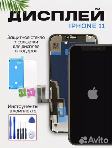 Дисплей iPhone 11