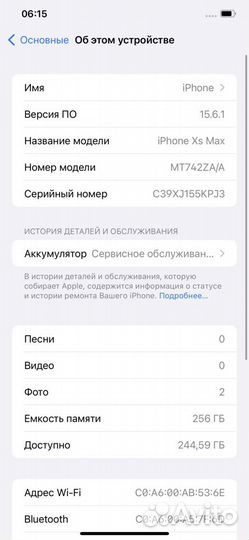 iPhone Xs Max, 256 ГБ