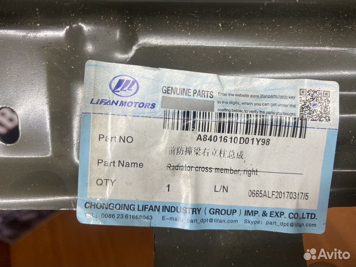 Панель радиатора правая Lifan X50