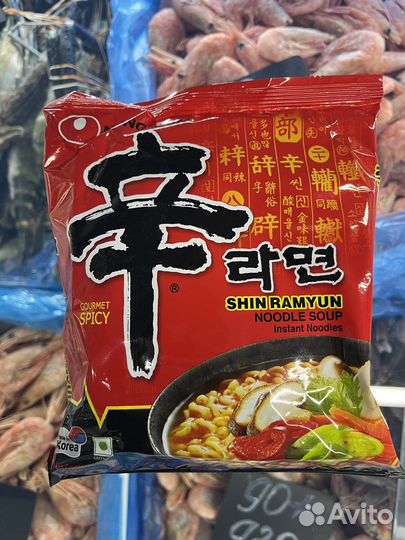 Лапша быстрого приготовления shin ramyun 120 гр