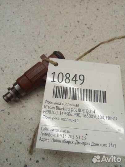 Форсунка топливная Nissan Bluebird QU14 QG18DE