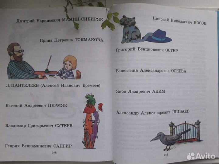 Книга детское чтение