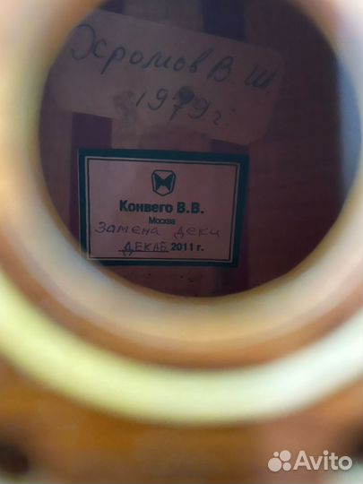 Домра малая