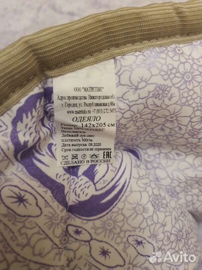 Одеяло с верблюжьей шерстью новое Городец