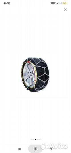 Цепи на колеса R 15-16