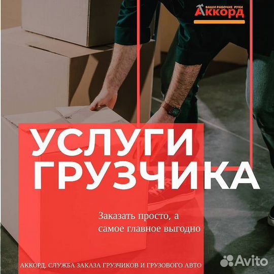 Грузоперевозки Грузчики Норильск, Талнах, Кайеркан