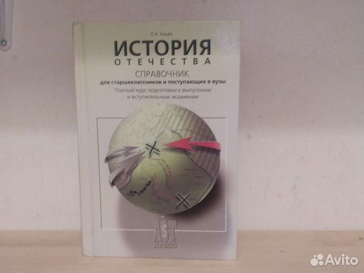 Справочник