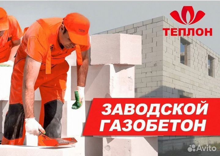 Пеноблоки газоблоки