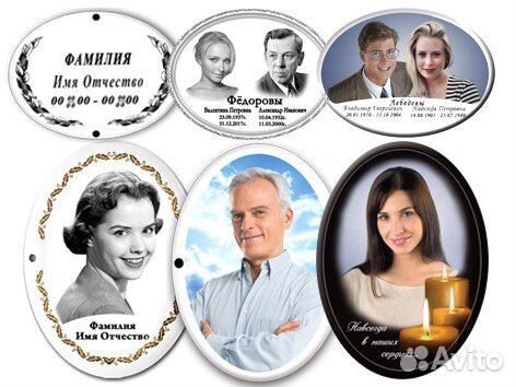 Фотокерамика на памятники