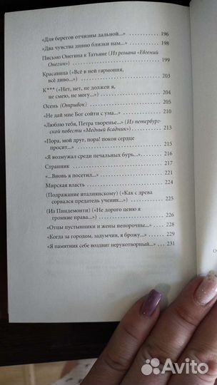 Новая книга А.С.Пушкин