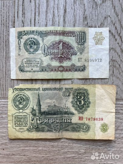 Бумажные деньги СССР