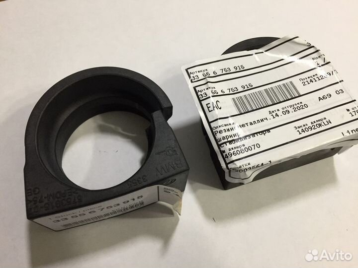 Втулка стабилизатора заднего (активный стабилизато