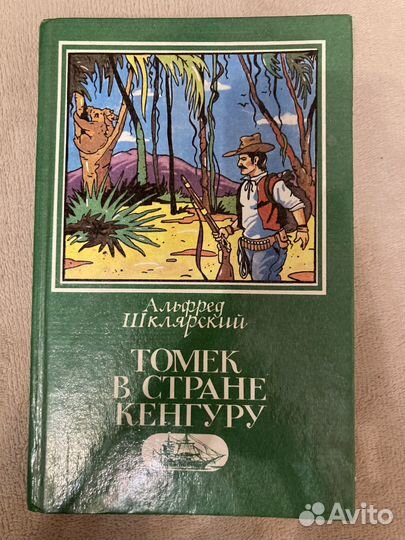 Зарубежная приключенческая литература