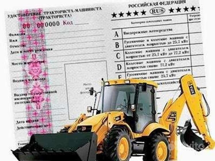 Трактор погрузчик категория. Категория а3 водительских. Трактор погрузчик категория. Категория а3 водительских. Категория а3 водительских.