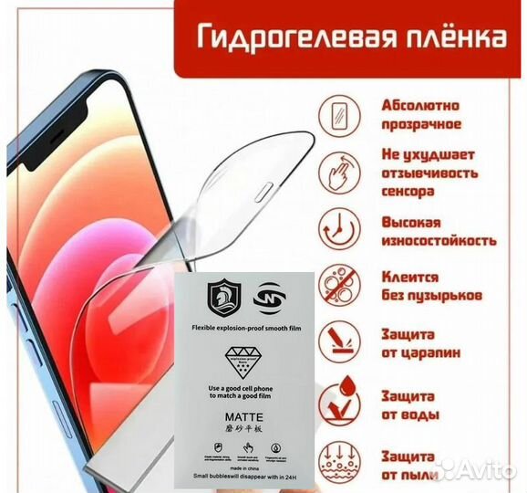 Гидрогелевая плёнка iPhone 15 Pro матовая