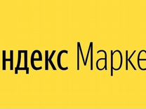 Оператор на пункт выдачи заказов яндекс маркет