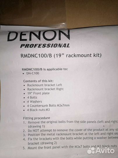 Denon DN C 100 Rackmount kit