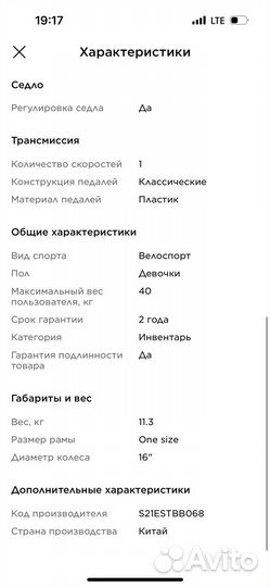 Велосипед для девочек