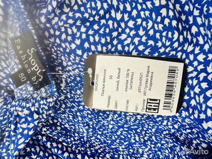 Платье хлопковое