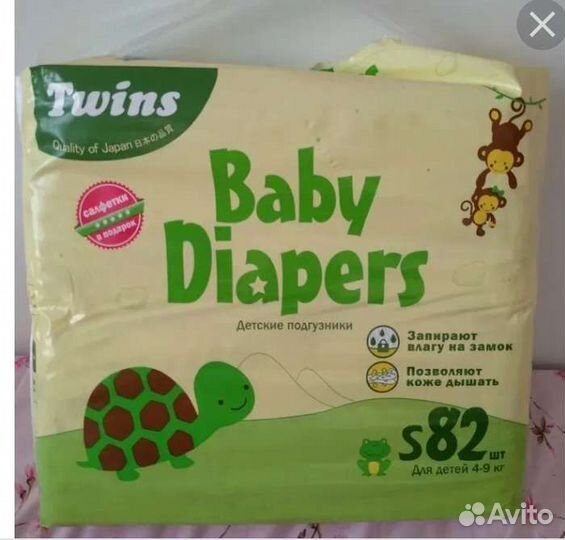 Подгузники-трусики