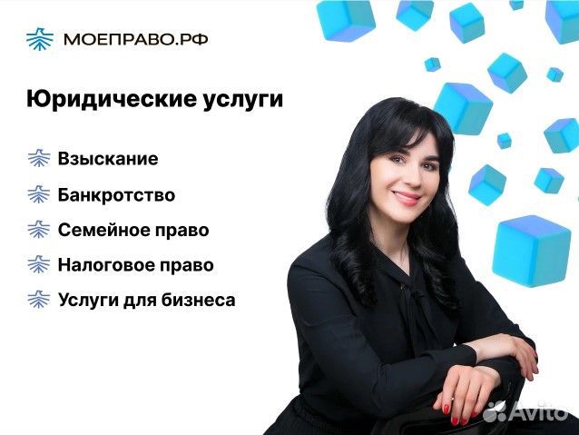 Юрист по банкротству