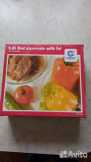 Жаропрочная посуда