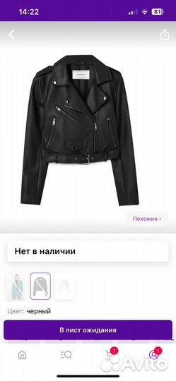 Куртка кожаная косуха