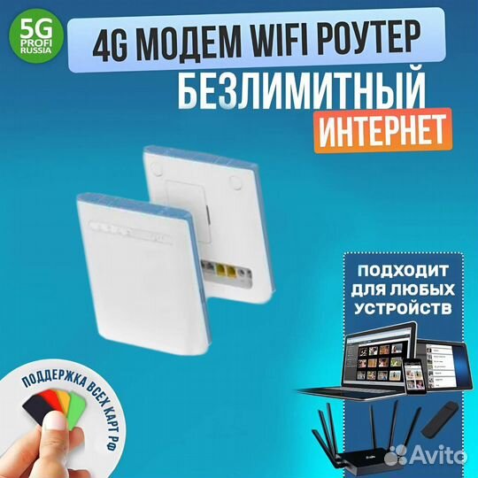 WiFi Роутер 4G модем ZTE MF286D CAT12 6899