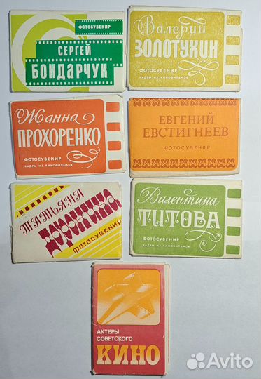 Наборы открыток, Артисты Кино