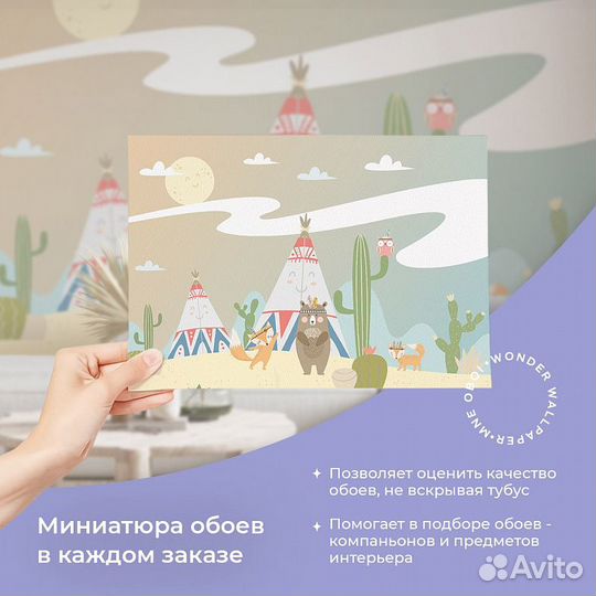 Детские фотообои 