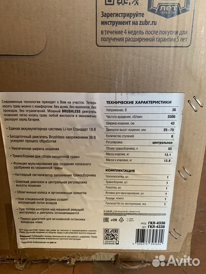 Продаю газонокасилку