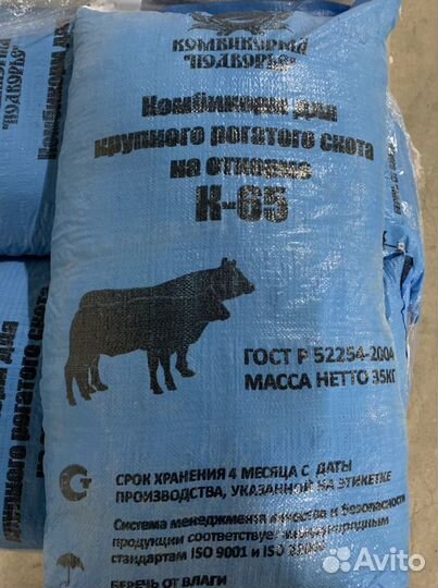 Комбикорм для животных