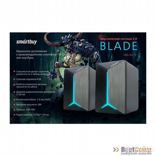 Акустическая система 2.0 SmartBuy blade (SBA-4215) /40