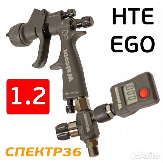 Мини-краскопульт Walcom EGO Carbonio нte 1,2мм