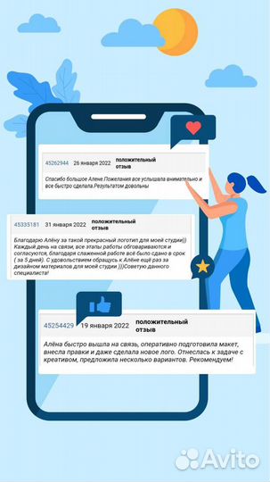 Графический дизайнер