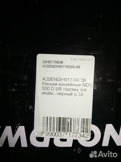 Коньки хоккейные 38 размер