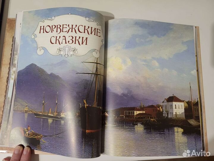 Скандинавские сказки