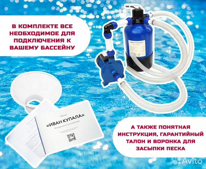 Песочный фильтр для бассейна/пруда/купели