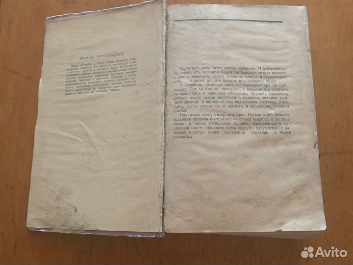 Ценная книга 