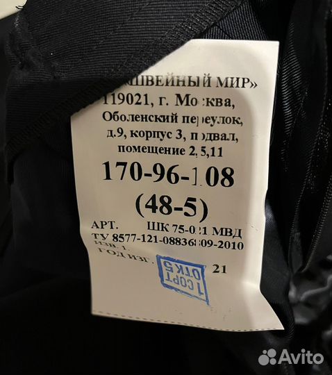 Полицейская форма полушерстяная