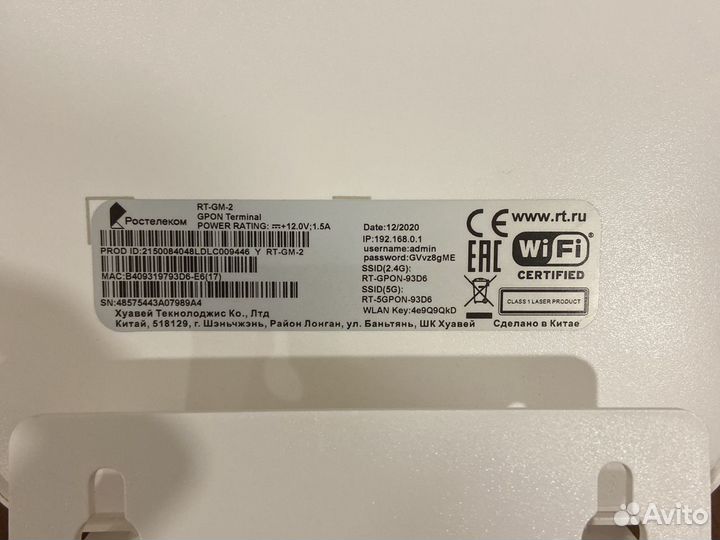 Оптический интернет терминал ростелеком