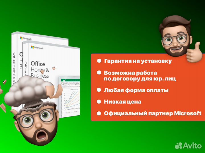 Microsoft Office 2019 Home and Business ключ