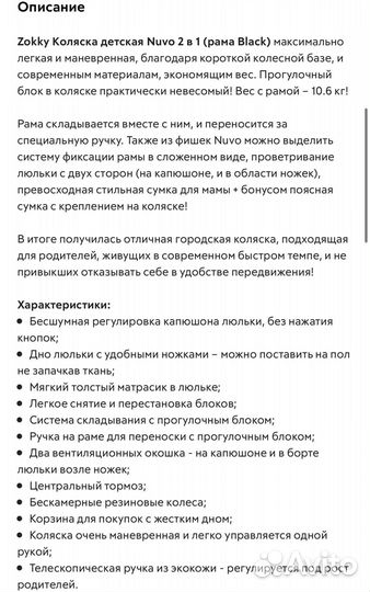 Детские коляски 2в1