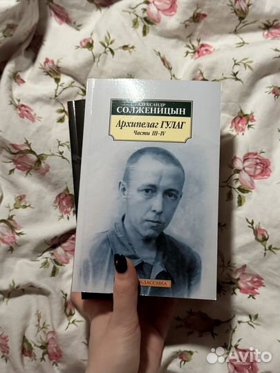 Архипелаг Гулаг все части