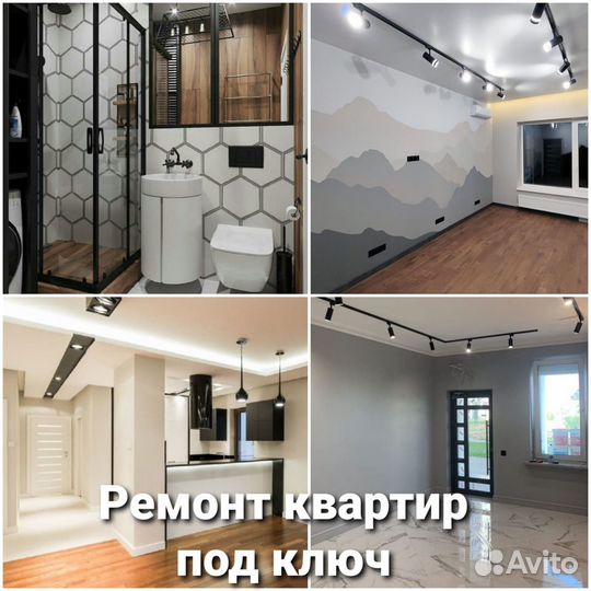 Профессиональный ремонт и отделка квартир