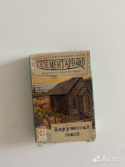 Настольная игра Элементарно