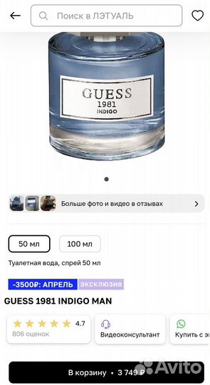 Туалетная вода