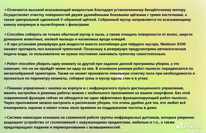 Робот-пылесос neatsvor X500 (сухая и влажная уб.)