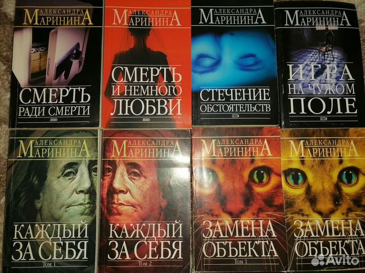 Книги Александры Марининой