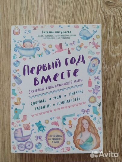 Книги беременность роды